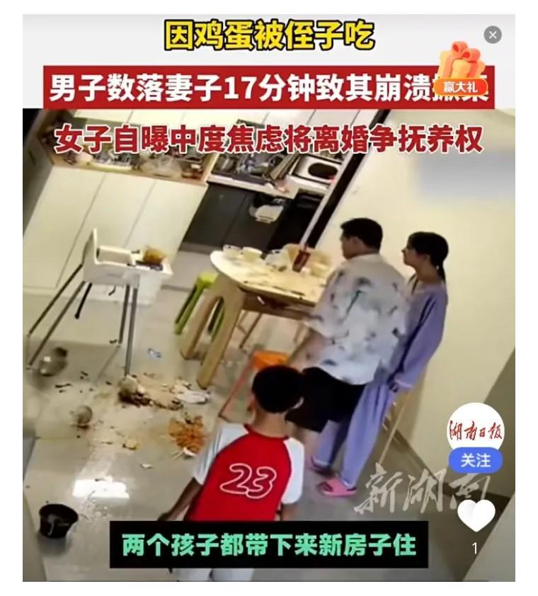 鸡蛋事件掀桌后续！女子被丈夫暴打，离婚要女儿，已回广东找工作