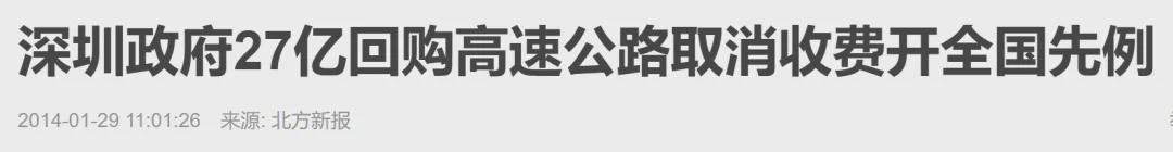 取消高速收费,第一枪打响了