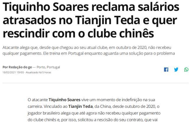 九游体育app-苏亚雷斯要求和津门虎终止合同 加盟后从未领过钱