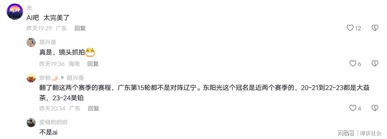 CBA赛场绝美女球迷意外走红！疑似东阳光老板娘，AI真假网友吵翻